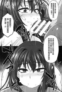 (C93) [PONDEMIX (Yukiguni Omaru)] Master no Shiranu Ma ni. (Fate/Grand Order) [Chinese] [有毒気漢化組]