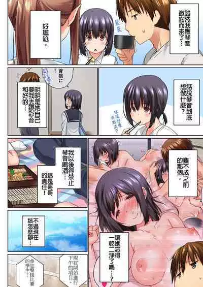 [Kaiduka] Jitsu wa Ima Haittemasu.... Ofuro de Onii-chan no Katai Are ga... | 在洗澡時哥哥的那個…堅挺的東西正在我的裡面… Ch. 1-29 [Chinese]