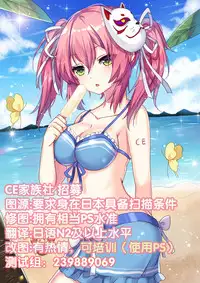(C93) [Killcy] Kouhai Servant ga Dosukebe na Ken (Fate/Grand Order) [Chinese] [CE家族社]