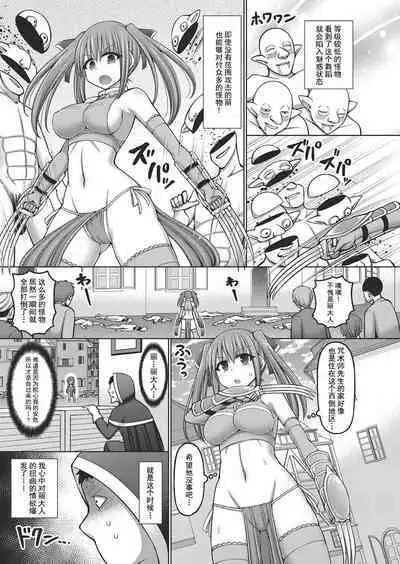 [Hashimura Aoki] Jujutsushi ni Tensei Shita node Koujo Zenin Dorei ni Shite Mita Ch. 1-3 [Chinese] [逃亡者×真不可视汉化组]