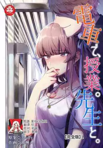 気持ち良すぎて、こわれちゃう…！～カワイイ悪魔とイジられ子羊 第8話