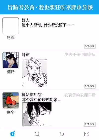 [Dayoo] Nikushoku Kumikyoku | 肉食组曲 Ch. 1-2 [Chinese] [冒险者公会] [Digital]