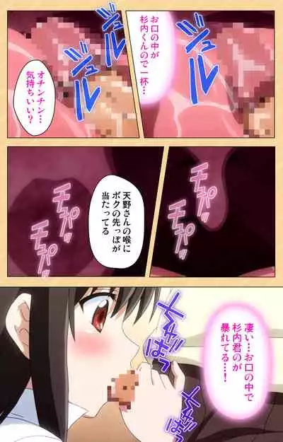 [Kaiduka] [Full Color seijin ban] Mou Hasamazuniha Irarenai ~Hoshi ni onegai shitara kon'nani okkiku natchatta!~ Complete ban