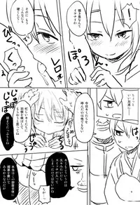 (C86) [Juuryoku Dou (Lockheart)] Swapping Kuubo Yome (Kantai Collection -KanColle-)