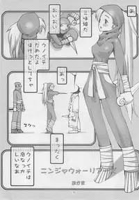 (C55) [Yoshizakiminesya (Yoshizaki Mine, Akatsuki Gomoku, Ogawa Masashi etc)] MIDNIGHT GAMES Salon 2 (Various)