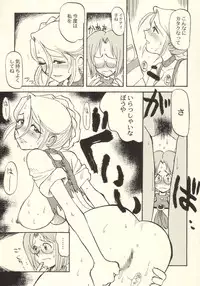 (CR33) [Cha Cha Cha Brothers, Rupinasu Touzokudan (Yokoyama Chicha)] Tanpopo Jiru (Ashita no Nadja)