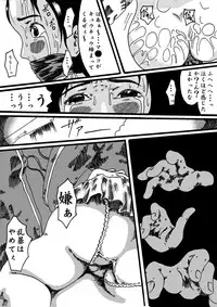 [Nightmare Express -Akumu no Takuhaibin-] Yokubou Kaiki Dai 150 Shou - Picking Shinnyuu Oyako Kichiku Rape Ma -