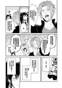 [輪子湖わこ] ドルオタの僕ですが真剣にアイドル目指します！？ [Chinese] [瑞树汉化组] [Digital]