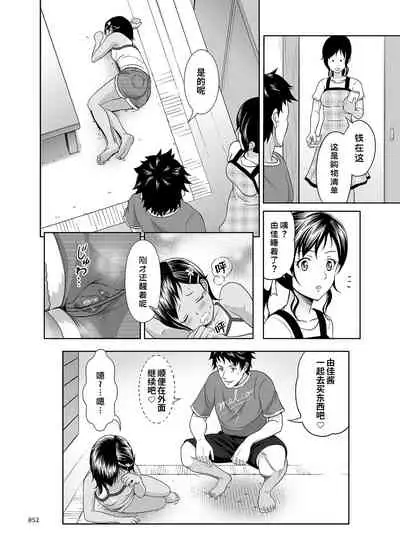 [antyuumosaku (malcorond)] Meikko na Syoujo no Ehon (Meikko na Shoujo no Ehon (Soushuuhen 1)) [Chinese] [个人重制字体] [Digital]