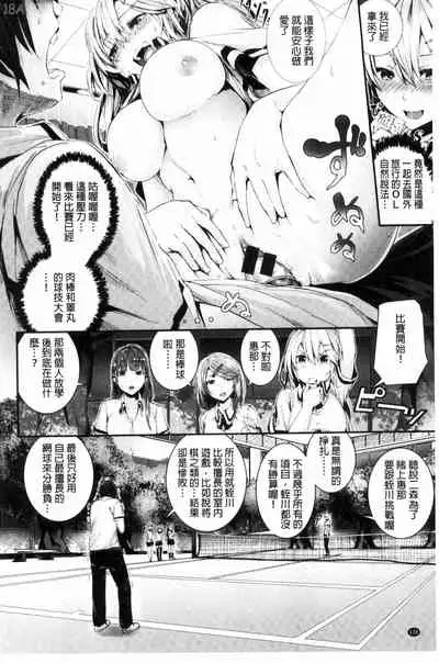 学校でイこう!