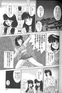 [A・K] Seifuku Kamen Bus Guider