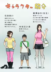 [Enka Boots] Enka Boots no Manga 1 - Juku no Sensei ga Joou-sama V2.0