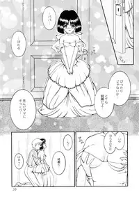 [Akai Suisei] Seijo no Utage