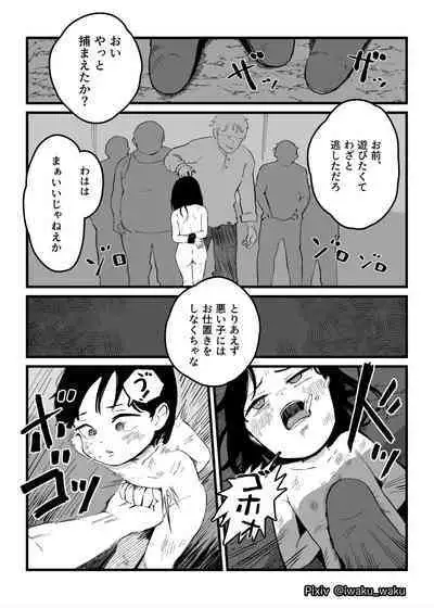 Loli Shimai Tousouchuu | Loli Sisters on the Run
