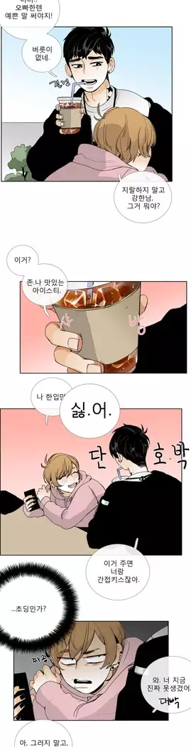 Talk to Me Ch.0-43