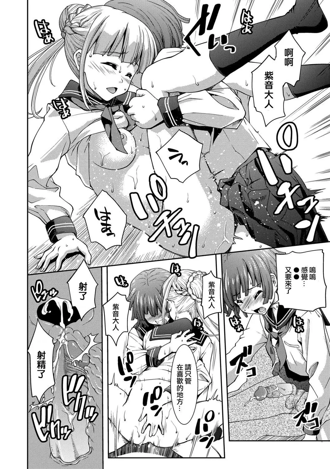 Sadoubu e Youkoso.