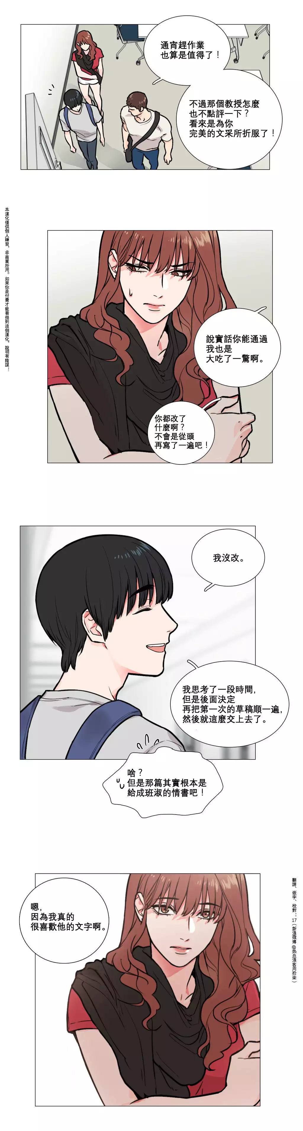 Sadistic Beauty | 虐美人 Ch.1-47