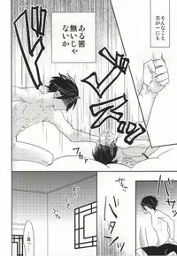 (Jigoku Tokubetsu Kaigi 2) [DUMMY.N (Nemusugiruko)] Continue (Hoozuki no Reitetsu)