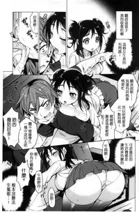 [Rokkaku Yasosuke] Ranran Onikumatsuri + Toranoana Leaflet | 亂亂♪淫肉猥體祭典 [Chinese]