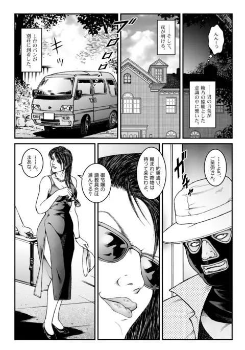 Yokubou Kaiki Dai 512 - ] waryokitanjohanshiokijin*fu Shachou Well Bred Young Lady _ hi*