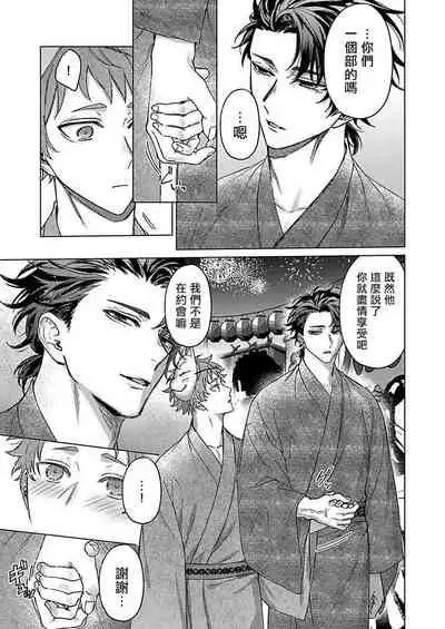 [Yaezaki Rai] Junboku Kyuuji ga Otoko o Shittara. | 纯朴棒球男孩尝到男人滋味以后 Ch. 1-3 [Chinese] [冒险者工会]