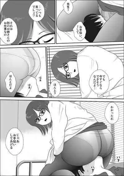 Doutei Bokujou 0 ~ Douteikari no Yoru