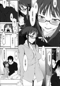 (C87) [Hitori Tower Bridge (Hakkyou Daioujou)] Sweet home (THE IDOLM@STER) [Chinese] [瓜皮汉化]
