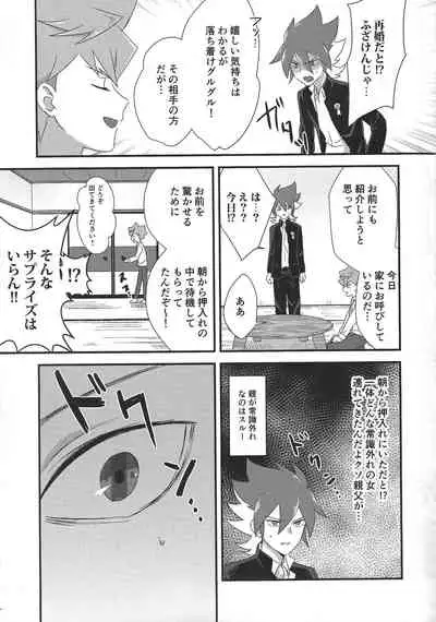 [Pinono niton (Pino)] Yuga to Luke no oyako paro hon! (Yu-Gi-Oh! SEVENS)
