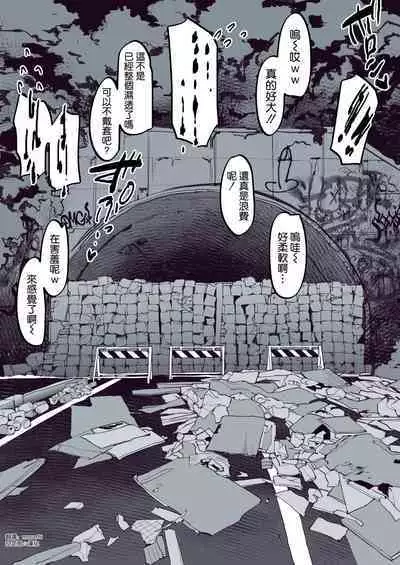 Shinrei Spot de Ikitougou
