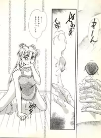 [Anthology] Colorful Moon 2 (Bishoujo Senshi Sailor Moon)