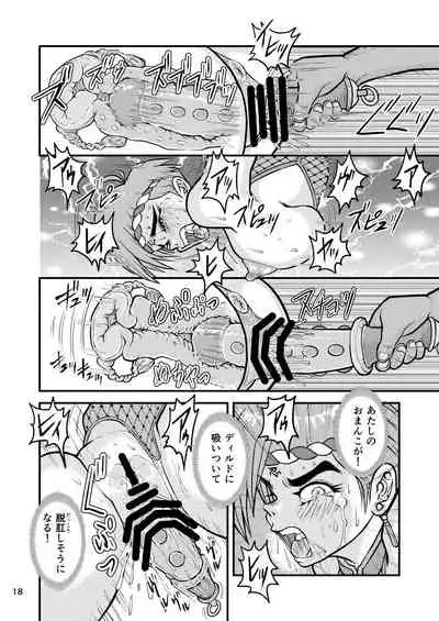 [猫岡寺シコル]痴女忍くノ一アキラ