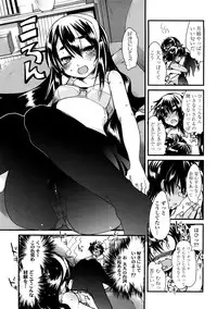 [Uchi-Uchi Keyaki] One Shota One!