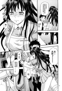 (C85) [Lv.X+ (Yuzuki N Dash)] STAND BY ME (Super Danganronpa 2) [Chinese] [漢化組漢化組×Foxglove]