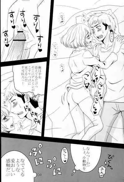 Jan no suki ni shiteiiyo