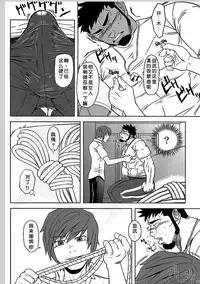 (Yarou Fes 2012) [AG (Ai Samurai, Galeo)] Taiiku Kyoushi no Shitsuke Kata | 体育教师的调教方法 (Taiiku Kyoushi Kiwame) [Chinese] [黑夜汉化组]