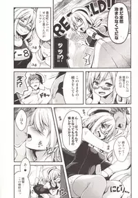 (C89) [Hellfragrance (Utsurogi Angu)] Hacchan no Mattarito shite Yawaraka na Danke (Kantai Collection -KanColle-)