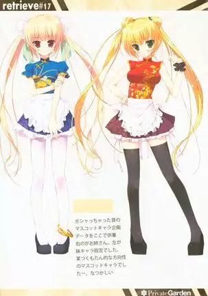 retrieve #17
