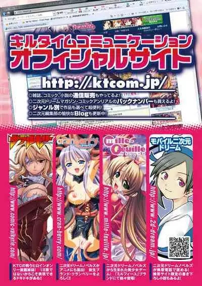 Taimanin Asagi Hajigyaku no Ankokuyuugi THE COMIC