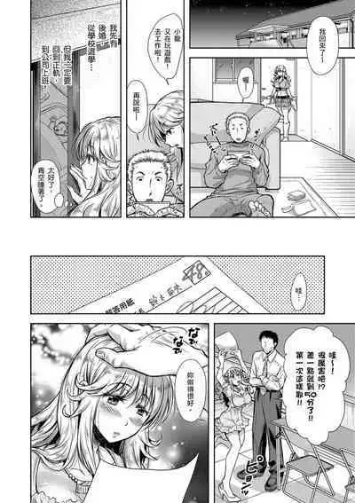 Yokumakezuma no Sukebegao | 輸給淫蕩本性的人妻們