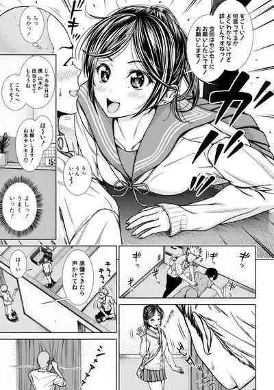 [Sawananana] Namaiki dakedo H na Koto ni Kyoumishinshin na Toshishita - Younger girls are rebellious but extremely interested in SEX. [Digital]