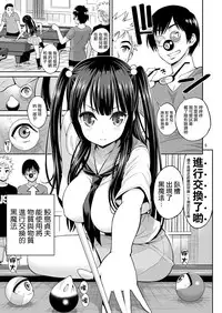 [Popochichi (Yahiro Pochi)] Tadashii Majutsu no Asobikata "Billiards Hen" [Chinese] [无毒汉化组] [Digital]