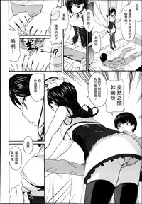 Girls forM Vol. 04 [Chinese] [M系資源聚合漢化組]