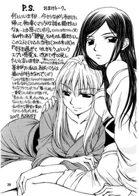 (C72) [Doro Panda TOURS (Nanzaki Iku)] After School Dolce (My-HiME) [English] {Appolyon & Hunter Nightblood}