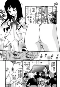 [Kamirenjaku Sanpei] Anal Angel Ch. 0-6.5 [Chinese] [不冠名汉化]