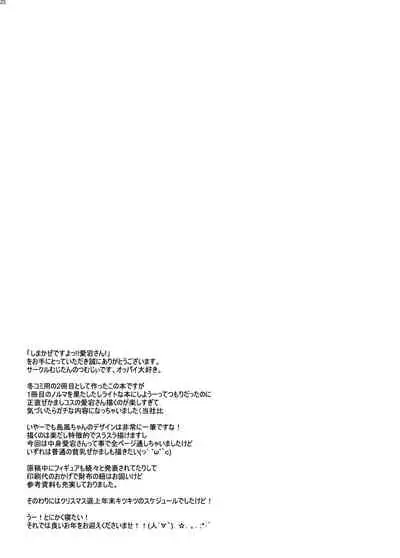 [Mujitan (Tsumugie)] Shimakaze Desu Yo~tsu! Atago-san!! (Kantai Collection -KanColle-) [Digital]