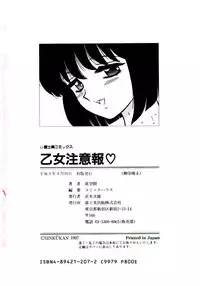 [Shinkuukan] Otome Chuuihou