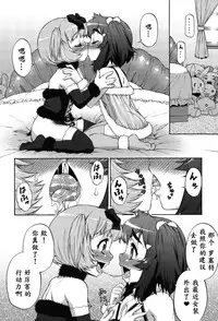 [Katou Jun] Avatar Trance! Ch. 1-8 [Chinese] [鬼畜王汉化组] [Digital