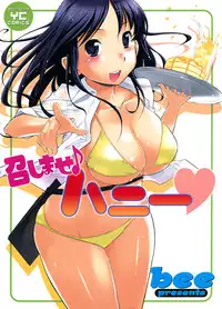 [bee] Meshimase Honey