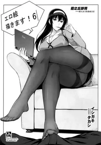 (C88) [Type-G (Ishigaki Takashi)] EroE Kakimasu! 2 (Various) [Chinese] [空気系☆漢化]