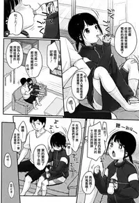 [Yukiu Con] Chuukurai ga Suki [Chinese] [篆儀通文書坊漢化]